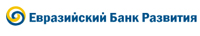 Логотип Евразийский банк Развития
