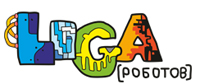 Логотип Лига роботов